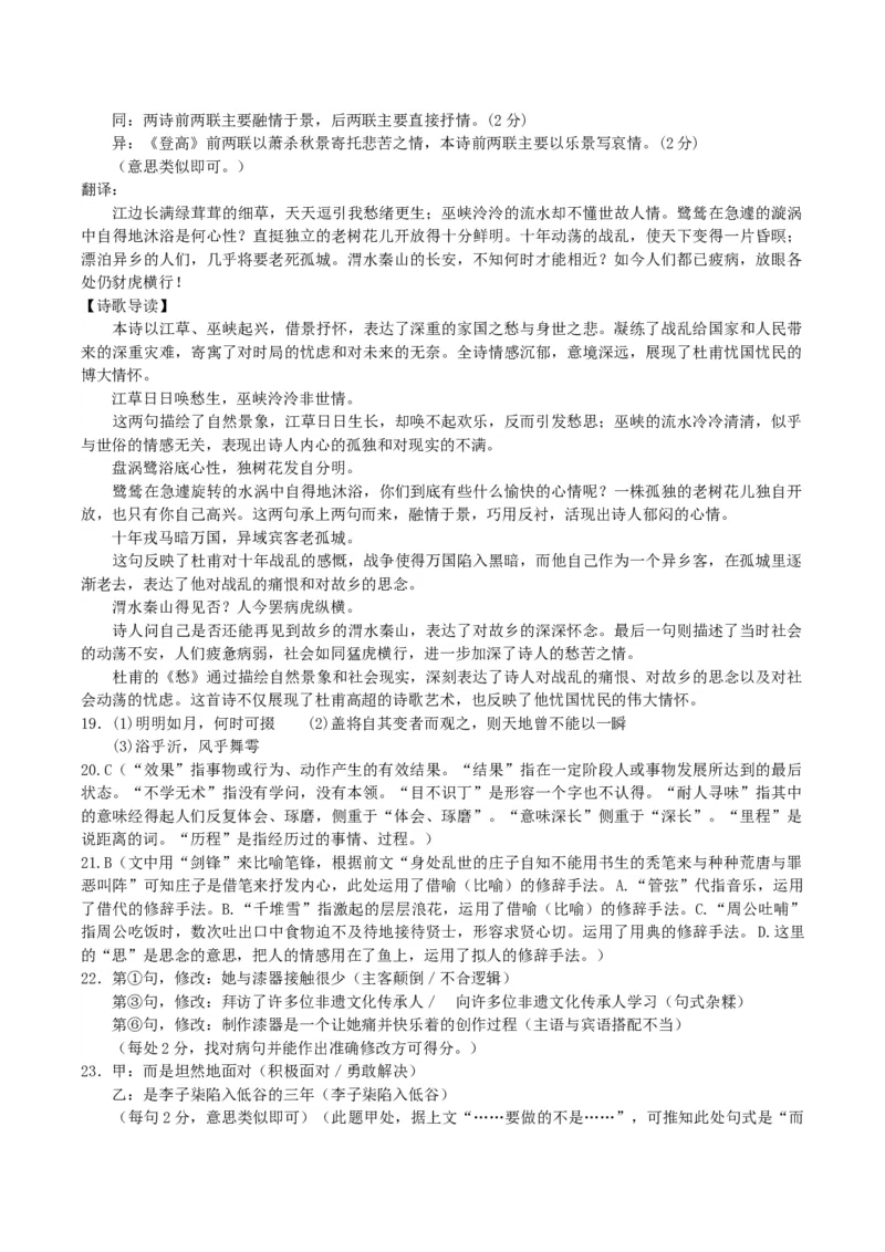 湖南省长沙市雅礼集团2024-2025学年高一下学期3月月考语文试题（含答案）_2024-2025高一（7-7月题库）_2025年04月试卷_0417湖南省长沙市雅礼教育集团2024-2025学年高一下学期3月联考