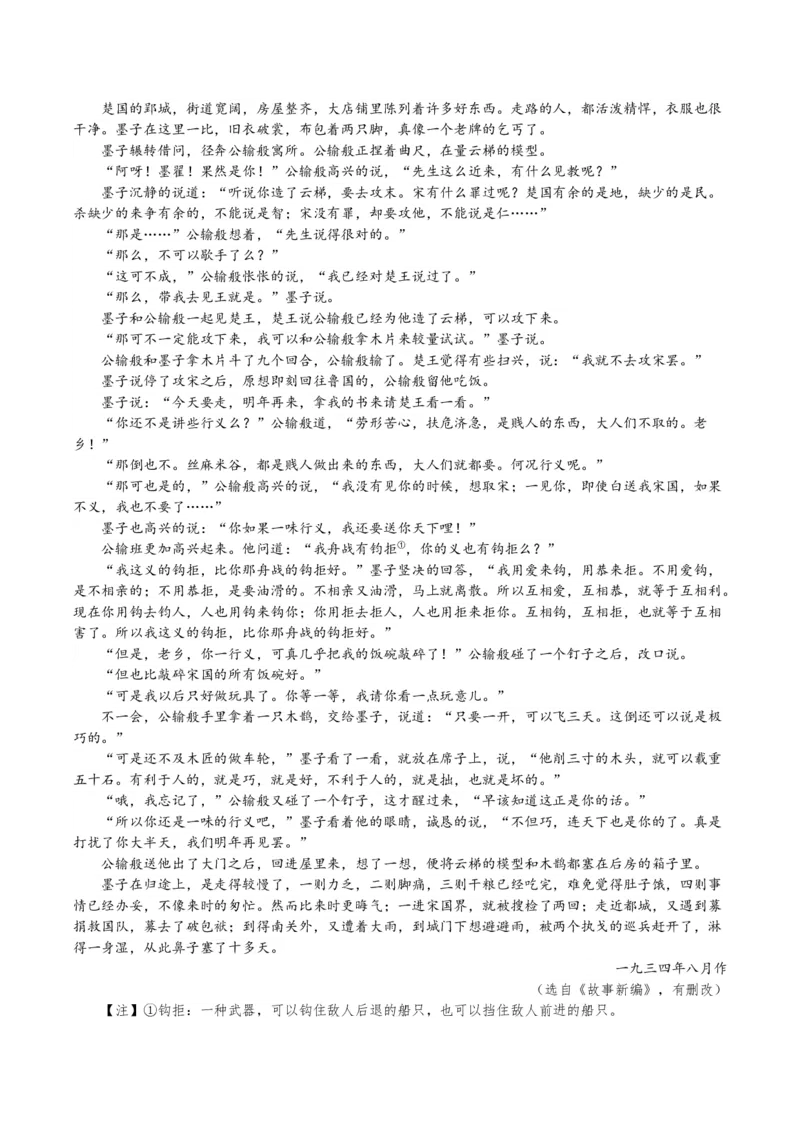 湖南省长沙市雅礼集团2024-2025学年高一下学期3月月考语文试题（含答案）_2024-2025高一（7-7月题库）_2025年04月试卷_0417湖南省长沙市雅礼教育集团2024-2025学年高一下学期3月联考