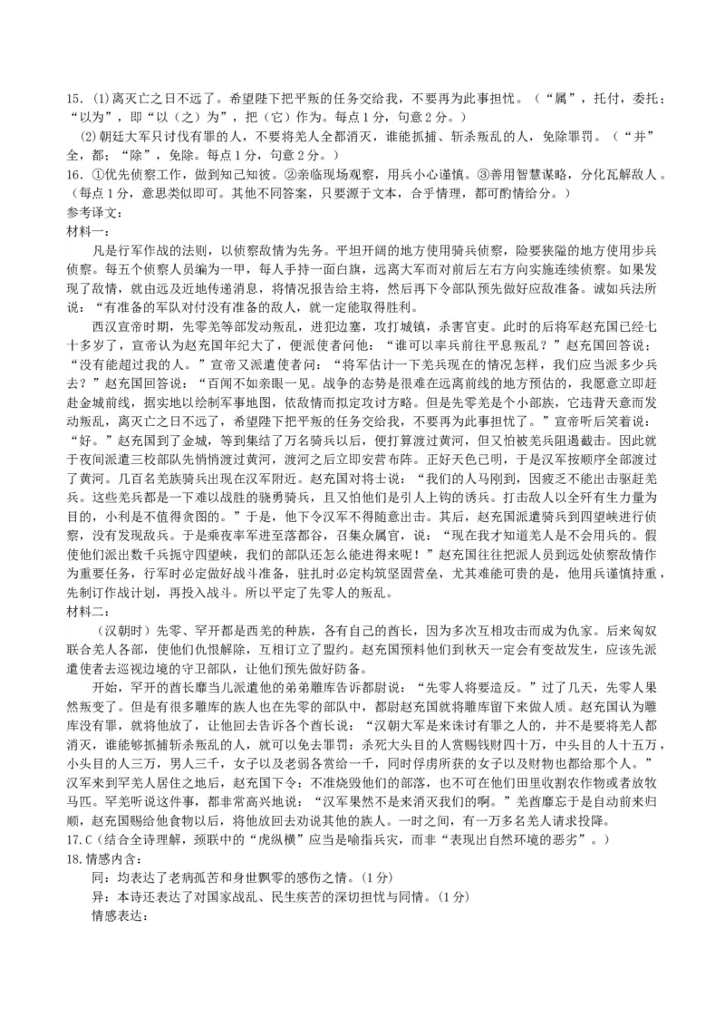 湖南省长沙市雅礼集团2024-2025学年高一下学期3月月考语文试题（含答案）_2024-2025高一（7-7月题库）_2025年04月试卷_0417湖南省长沙市雅礼教育集团2024-2025学年高一下学期3月联考