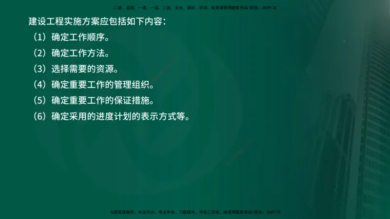 25年《进度控制（水利）》第3章（在线版）_监理工程师_2025监理工程师_2025年监理工程师SVIP_2025年监理水利控制SVIP_02-基础精讲✿高端面授✿深度强化