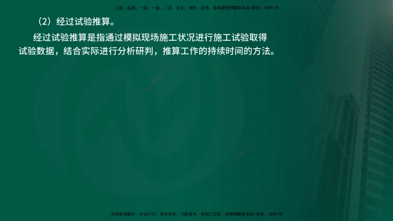 25年《进度控制（水利）》第3章（在线版）_监理工程师_2025监理工程师_2025年监理工程师SVIP_2025年监理水利控制SVIP_02-基础精讲✿高端面授✿深度强化