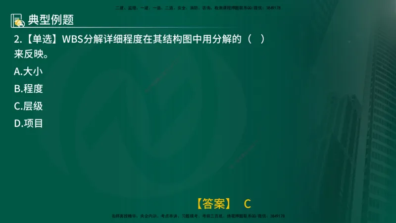 25年《进度控制（水利）》第3章（在线版）_监理工程师_2025监理工程师_2025年监理工程师SVIP_2025年监理水利控制SVIP_02-基础精讲✿高端面授✿深度强化