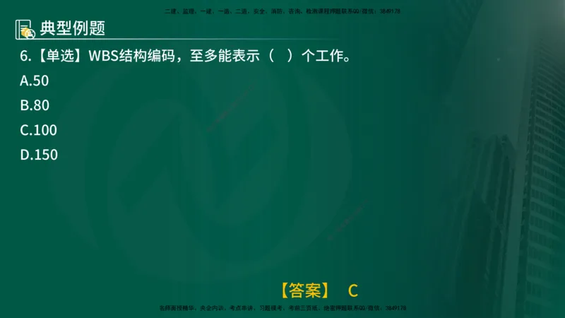 25年《进度控制（水利）》第3章（在线版）_监理工程师_2025监理工程师_2025年监理工程师SVIP_2025年监理水利控制SVIP_02-基础精讲✿高端面授✿深度强化