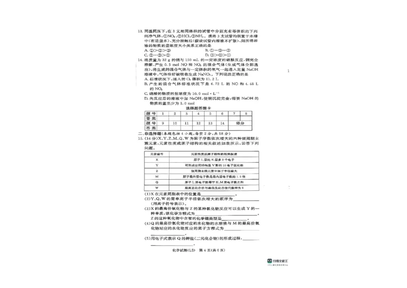 湖南长沙麓山国际实验学校2024-2025学年高一下学期3月第一次学情检测化学试题_2024-2025高一（7-7月题库）_2025年04月试卷