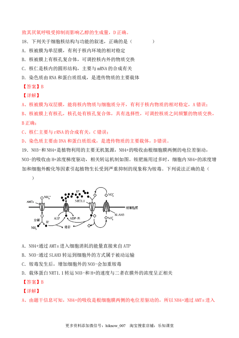 综合拉练卷01（解析版）_E015高中全科试卷_生物试题_必修1_4.期末试卷_1.模拟题_综合拉练卷01-2022-2023学年上学期高一生物期末考试综合拉练卷（人教版2019必修1）