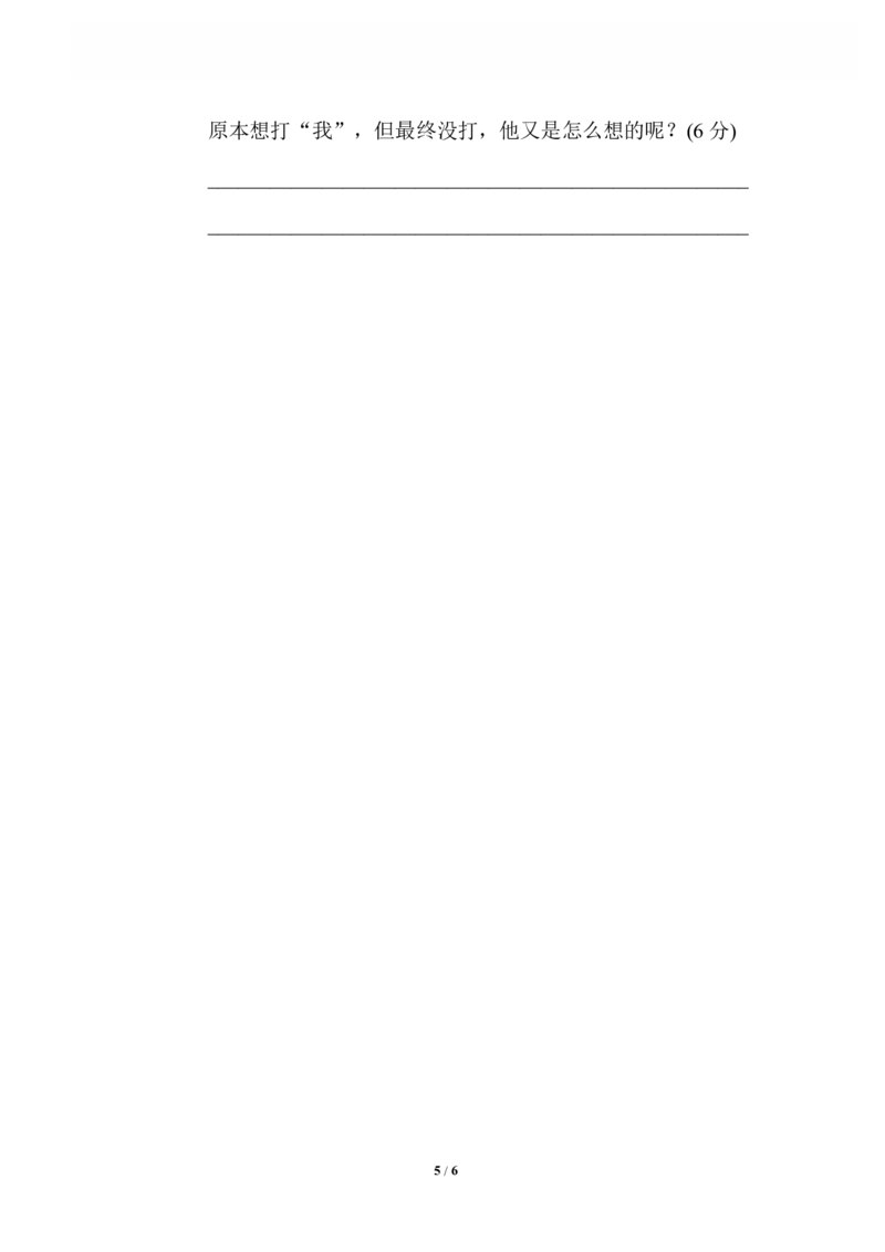 7词语运用_小学1-6年级全部试卷_语文_六年级_3-11-2、小学六年级语文下册_3-11-2-2、练习题、作业、试题、试卷_部编（人教）版_专项练习