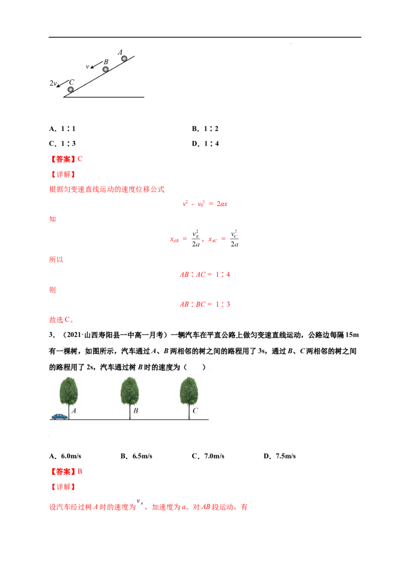 第二单元匀变速直线运动的研究（提分小卷）-单元测试学生版高一物理册尖子生选拔卷（人教版2019必修第一册）（解析版）_E015高中全科试卷_物理试题_必修1_1.单元测试