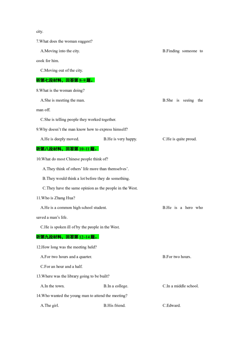 备考2024新高考英语听力(试题)04_2024年5月_01按日期_1号_2024高考英语听力专题（80套模拟训练+历年真题）(附音频）_高考英语听力高分80套模拟训练