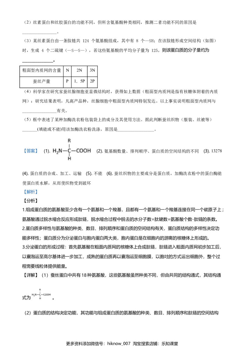 精品解析：黑龙江省鹤岗市一中高一上学期期末生物试题（解析版）_E015高中全科试卷_生物试题_必修1_4.期末试卷_2.各地真题_精品解析：黑龙江省鹤岗市一中高一上学期期末生物试题