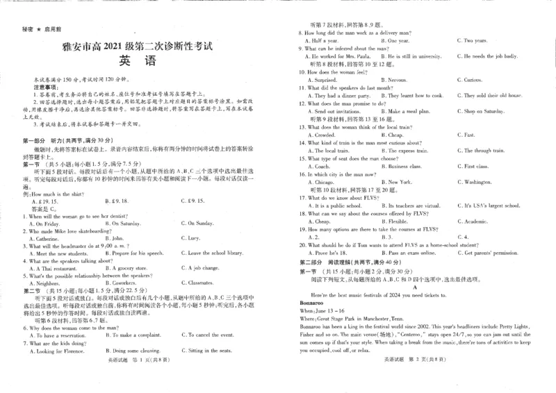 四川省雅安市、遂宁市、眉山市2023-2024学年高三二诊英语试题_2024年3月_013月合集_2024届四川九市（广安、眉山、遂宁、雅安、资阳、乐山、广元、自贡、内江）二诊