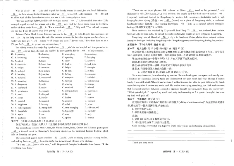 四川省雅安市、遂宁市、眉山市2023-2024学年高三二诊英语试题_2024年3月_013月合集_2024届四川九市（广安、眉山、遂宁、雅安、资阳、乐山、广元、自贡、内江）二诊