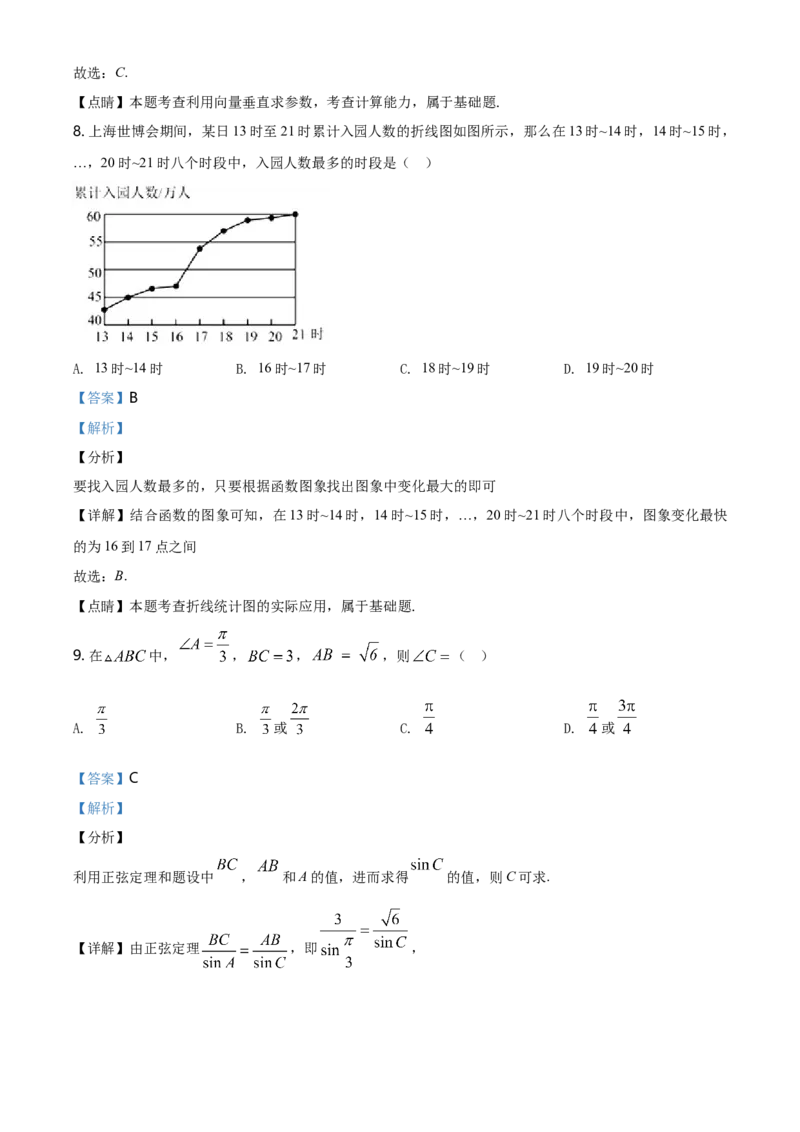精品解析：北京市密云区高一下学期数学期末试题（解析版）_E015高中全科试卷_数学试题_必修2_04.期末试卷_真题试卷_精品解析：北京市密云区高一下学期数学期末试题