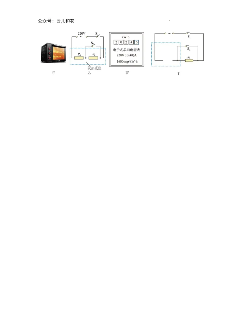 雅安中学高2024级入学测试物理试卷_2024-2025高一（7-7月题库）_2024年9月试卷_0912四川省雅安中学2024-2025学年高一上学期入学测试