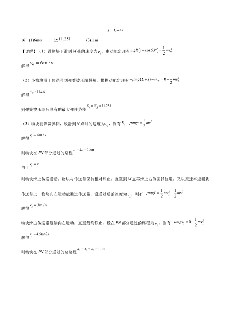 福建省漳州市乙丙级联盟校2024-2025学年高一下学期期中考试物理（含解析）_2024-2025高一（7-7月题库）_2025年05月试卷_0527福建省漳州市乙丙级联盟校2024-2025学年高一下学期期中考试