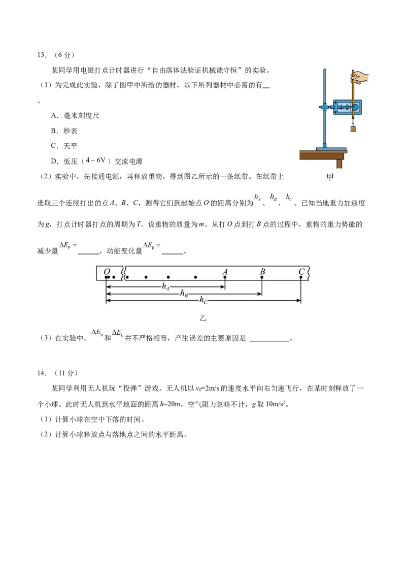 福建省漳州市乙丙级联盟校2024-2025学年高一下学期期中考试物理（含解析）_2024-2025高一（7-7月题库）_2025年05月试卷_0527福建省漳州市乙丙级联盟校2024-2025学年高一下学期期中考试