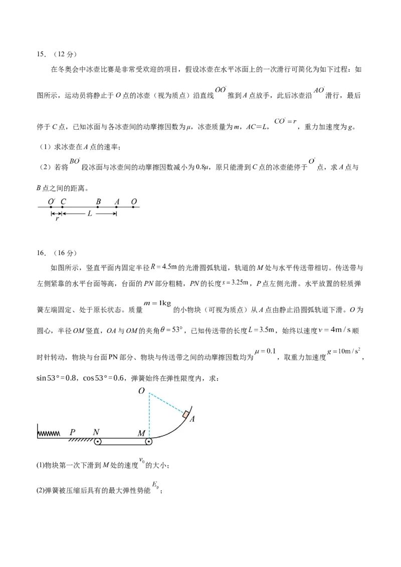福建省漳州市乙丙级联盟校2024-2025学年高一下学期期中考试物理（含解析）_2024-2025高一（7-7月题库）_2025年05月试卷_0527福建省漳州市乙丙级联盟校2024-2025学年高一下学期期中考试