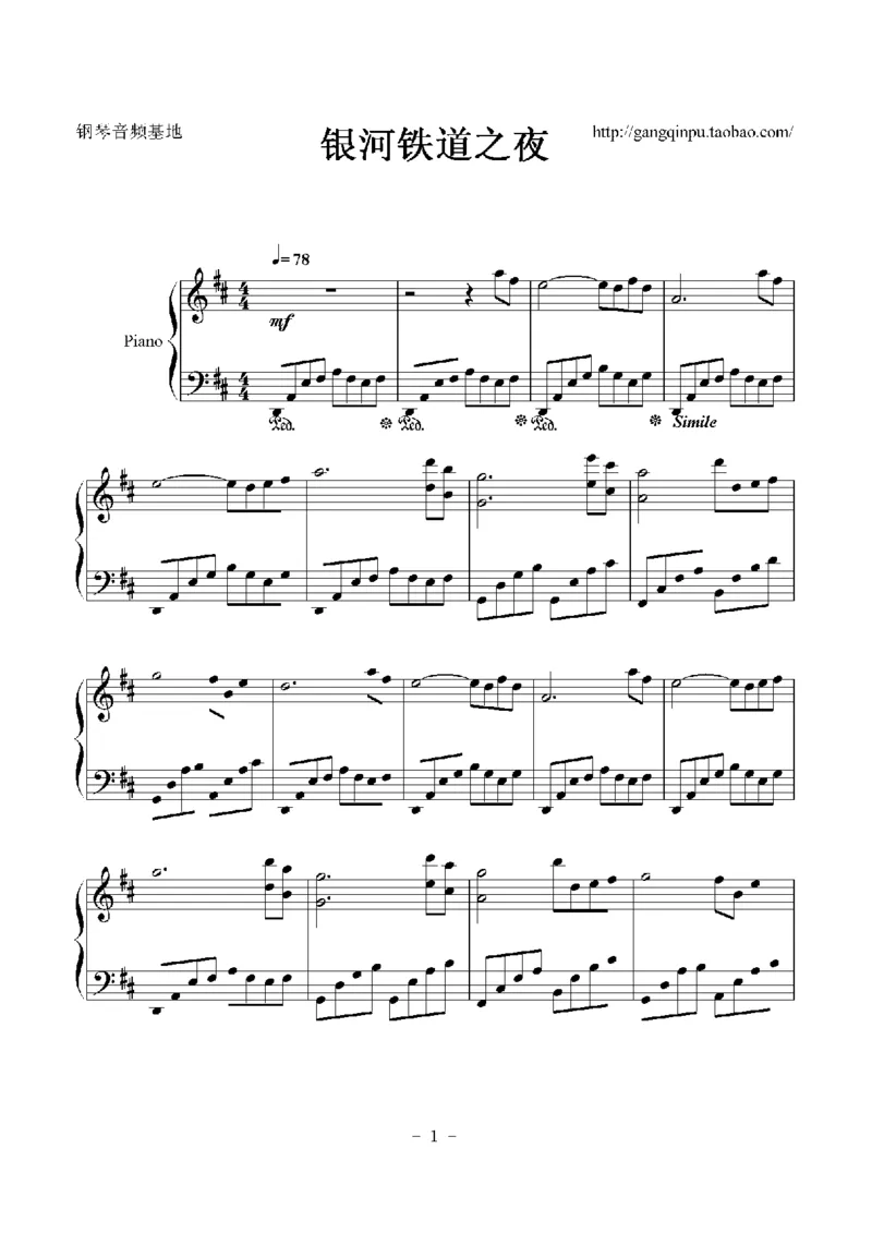 29、久石让（57页，共10首）_一万首著名钢琴曲谱哈农贝多芬合集视频教学电子版高清无水印可打印_3流行音乐谱_流行钢琴谱合集形式_高清PDF无水印