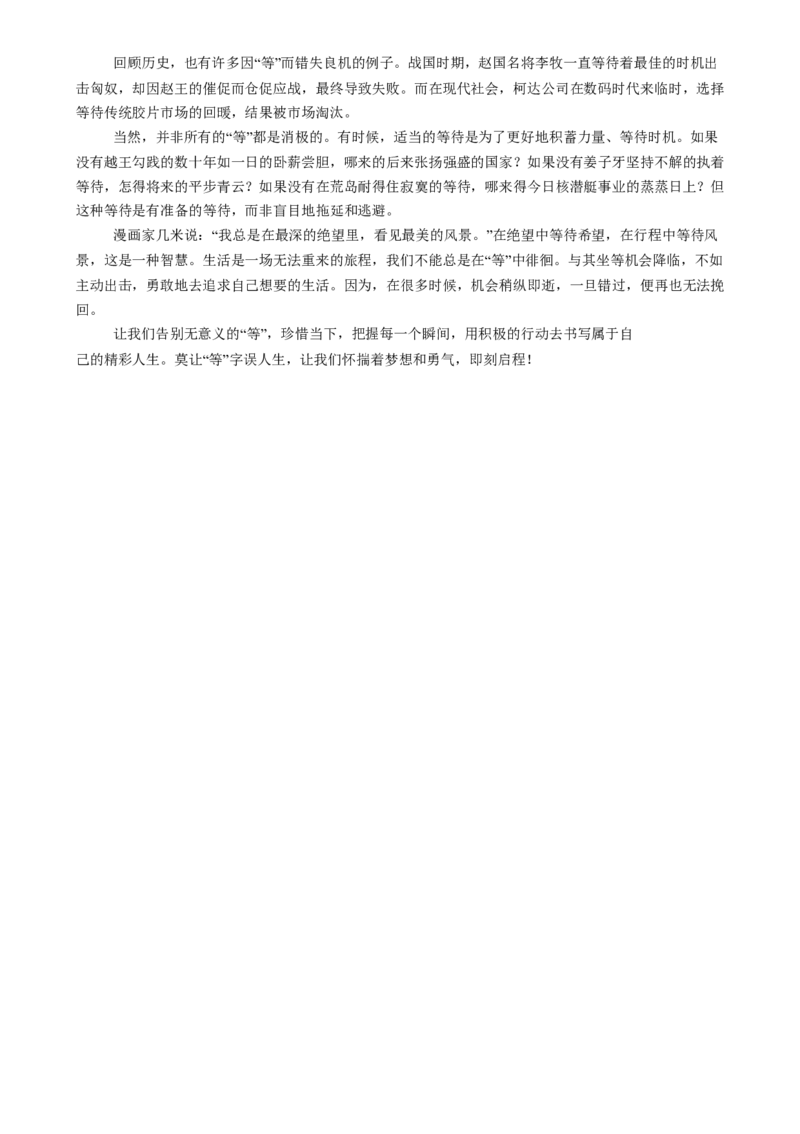 湖南省岳阳市岳阳县第一中学2024-2025学年高一上学期12月月考语文试题Word版含答案_2024-2025高一（7-7月题库）_2025年01月试卷
