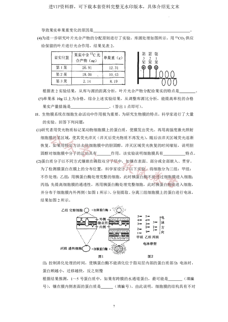 广东省广东实验中学2022-2023学年高三下学期第三次阶段考试生物试题(2)_2024年2月_022月合集_2023届广东省广东实验中学高三下学期第三次阶段考试