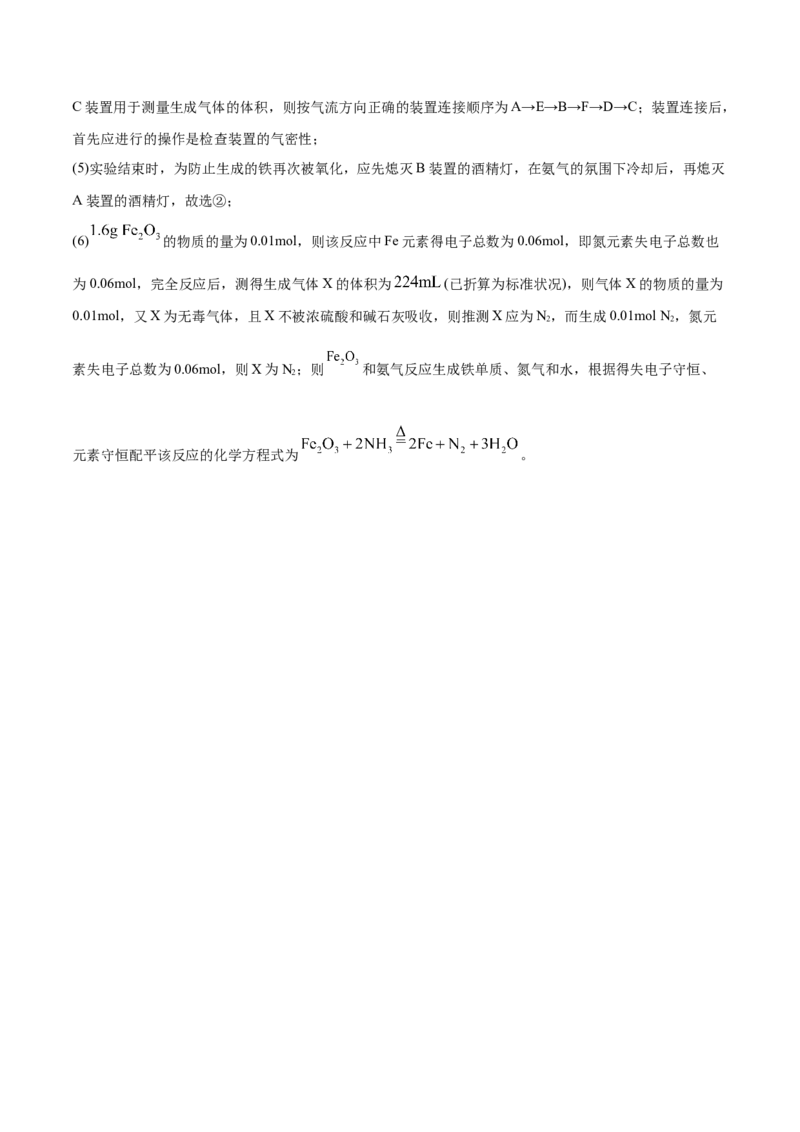 高一化学下学期期中试卷02（全解全析）_E015高中全科试卷_化学试题_必修2_2.新版人教版高中化学试卷必修二_3.期中测试_高一化学下学期期中测试卷02（人教版2019必修第二册）