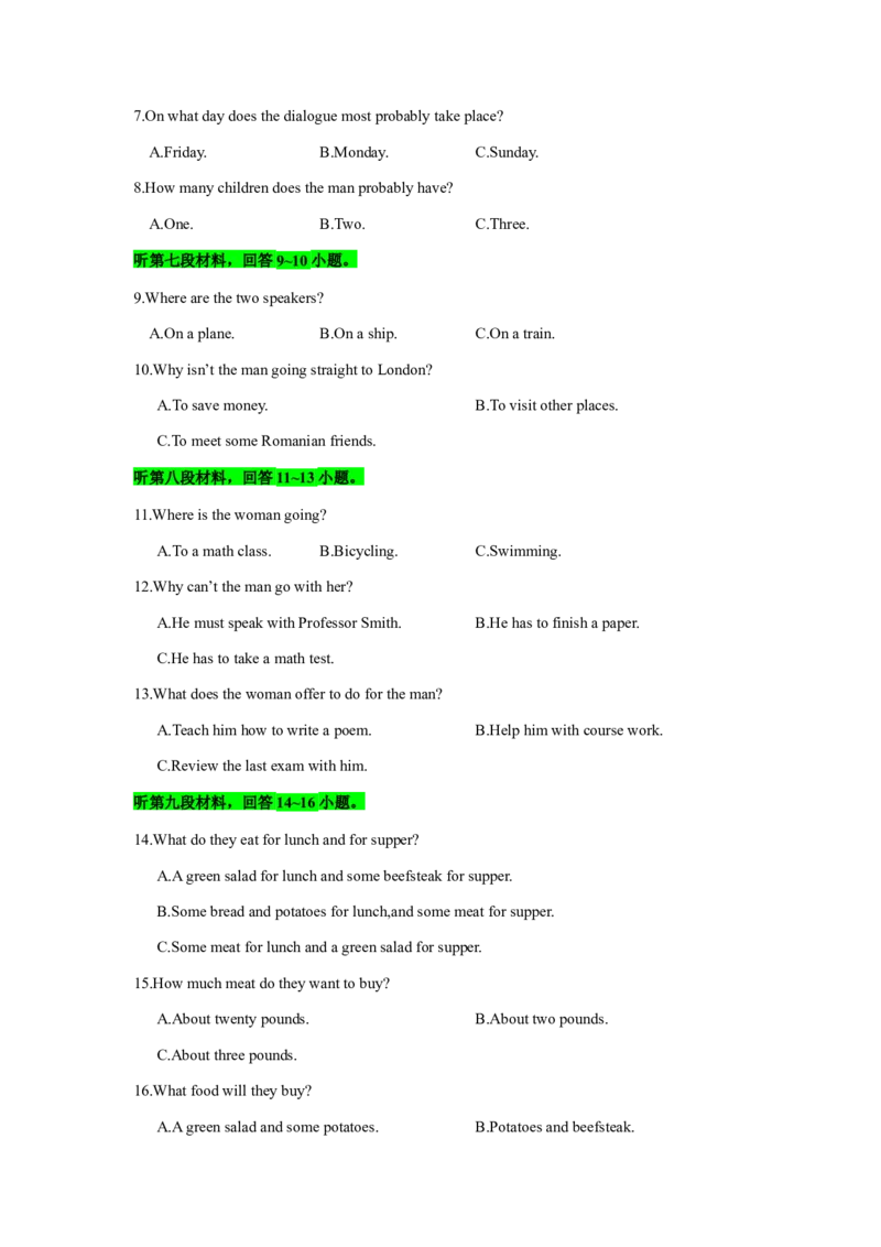 备考2024新高考英语听力(试题)09_2024年5月_01按日期_1号_2024高考英语听力专题（80套模拟训练+历年真题）(附音频）_高考英语听力高分80套模拟训练