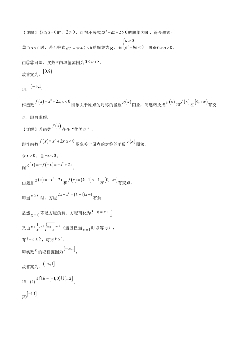 河北省邯郸市五校2025-2026学年高一上学期期中考试数学Word版含答案_2024-2025高一（7-7月题库）_2026年1月高一_260111河北省邯郸市五校2025-2026学年高一上学期期中考试