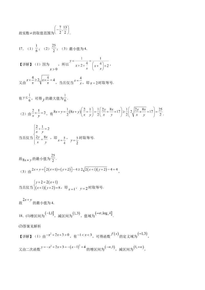 河北省邯郸市五校2025-2026学年高一上学期期中考试数学Word版含答案_2024-2025高一（7-7月题库）_2026年1月高一_260111河北省邯郸市五校2025-2026学年高一上学期期中考试