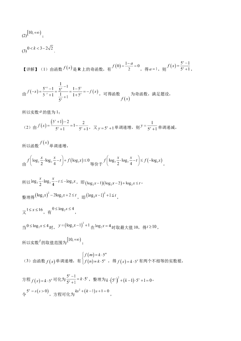 河北省邯郸市五校2025-2026学年高一上学期期中考试数学Word版含答案_2024-2025高一（7-7月题库）_2026年1月高一_260111河北省邯郸市五校2025-2026学年高一上学期期中考试