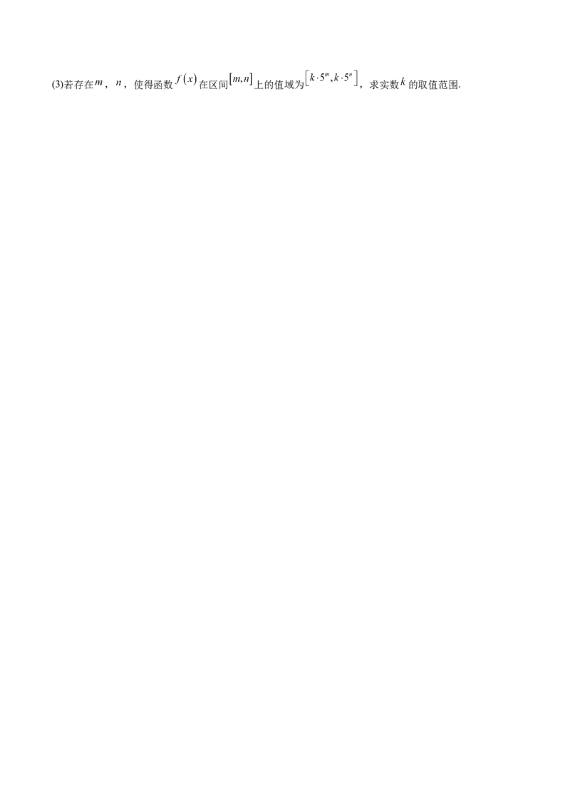 河北省邯郸市五校2025-2026学年高一上学期期中考试数学Word版含答案_2024-2025高一（7-7月题库）_2026年1月高一_260111河北省邯郸市五校2025-2026学年高一上学期期中考试