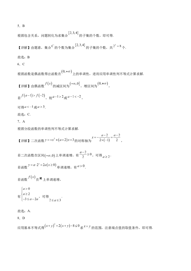 河北省邯郸市五校2025-2026学年高一上学期期中考试数学Word版含答案_2024-2025高一（7-7月题库）_2026年1月高一_260111河北省邯郸市五校2025-2026学年高一上学期期中考试