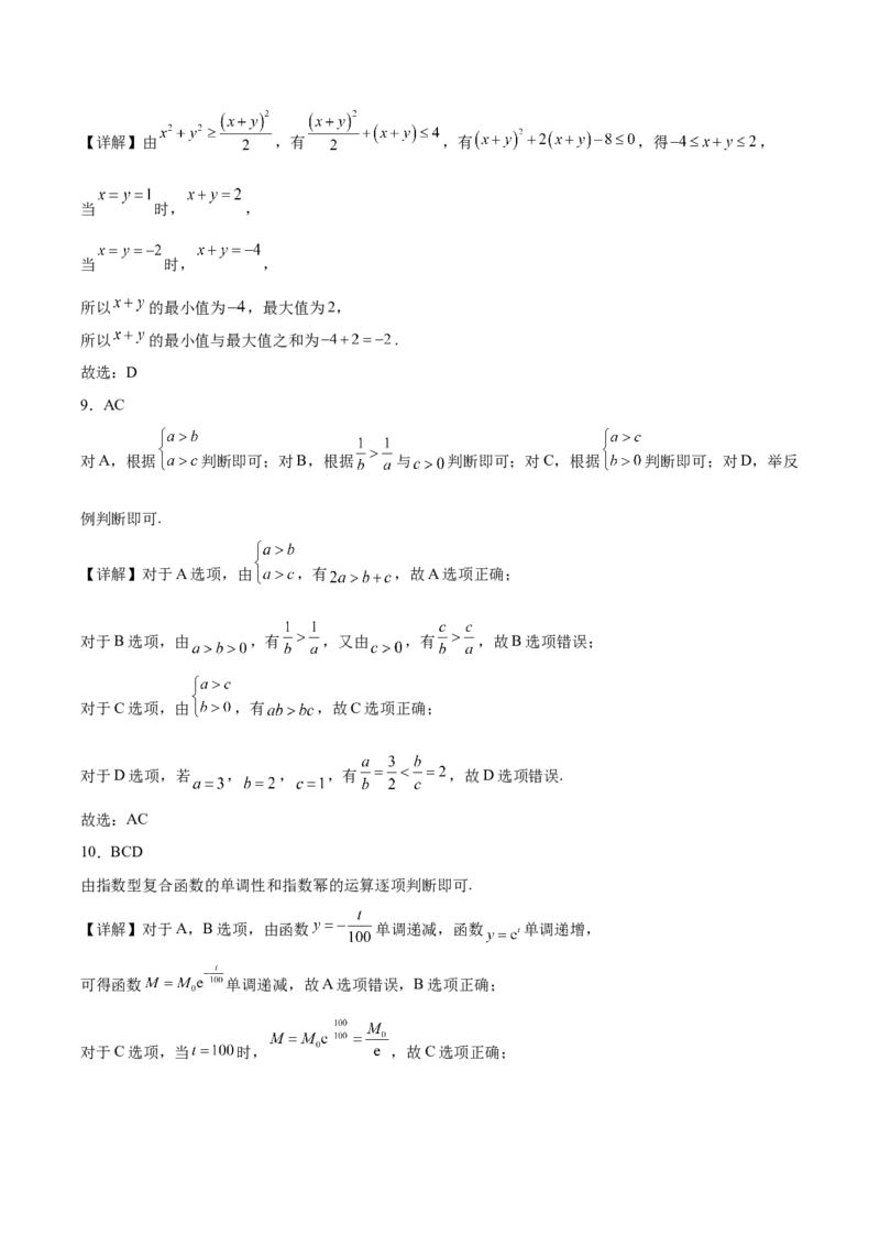 河北省邯郸市五校2025-2026学年高一上学期期中考试数学Word版含答案_2024-2025高一（7-7月题库）_2026年1月高一_260111河北省邯郸市五校2025-2026学年高一上学期期中考试