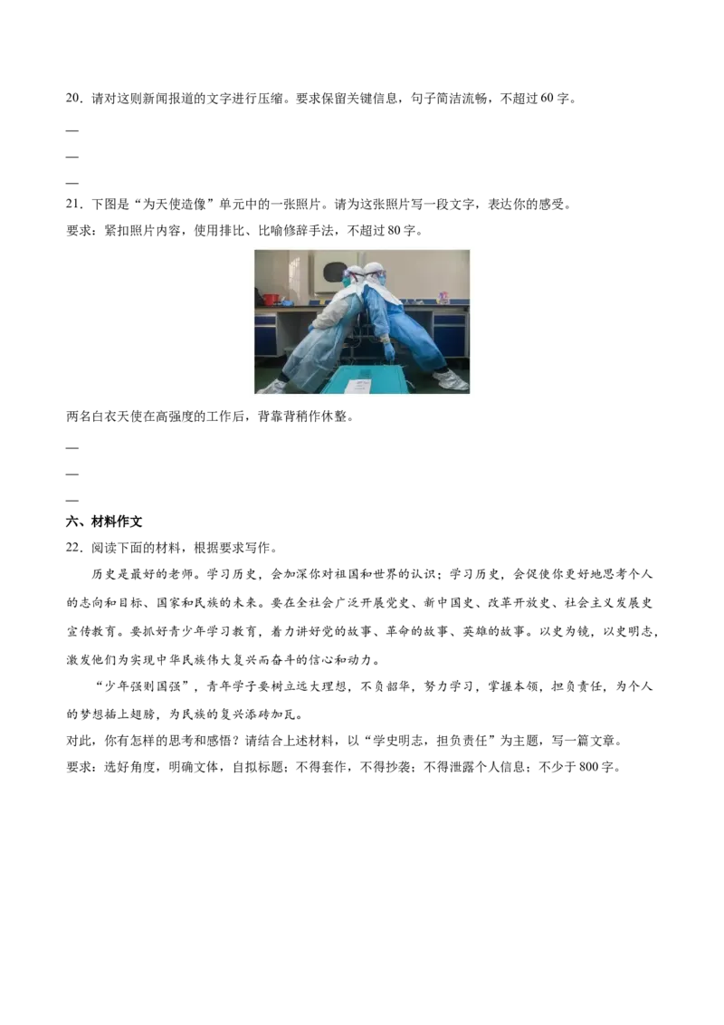 第一单元综合检测（原卷版）-上好课2022-2023学年高二语文选择性必修上册同步备课系列（统编版）_new_E015高中全科试卷_语文试题_选修上_3.新版高中语文试卷选择性必修上册