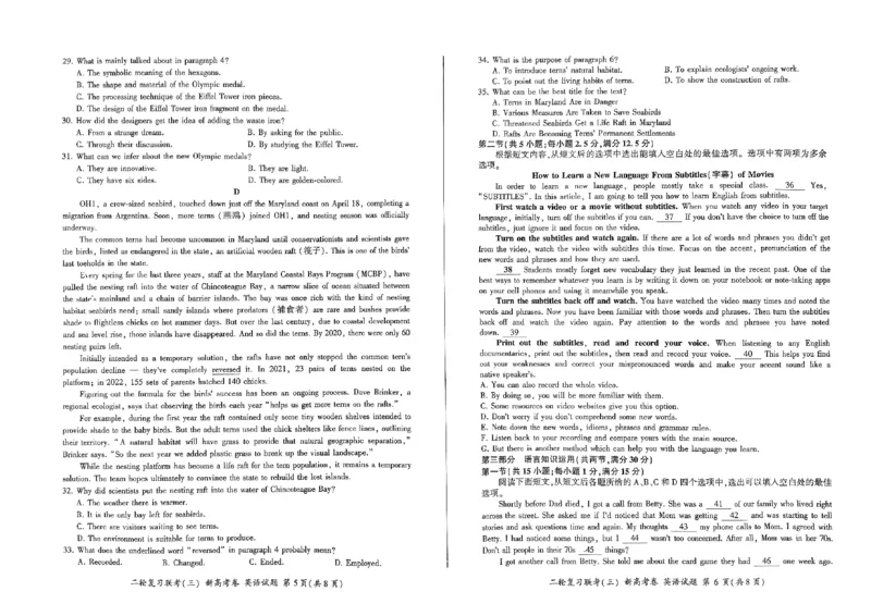扫描件_英语试题0516_2024年5月_01按日期_18号_2024届省百师联盟高三二轮复习联考（三）_2024届百师联盟高三二轮复习联考（三）英语试题