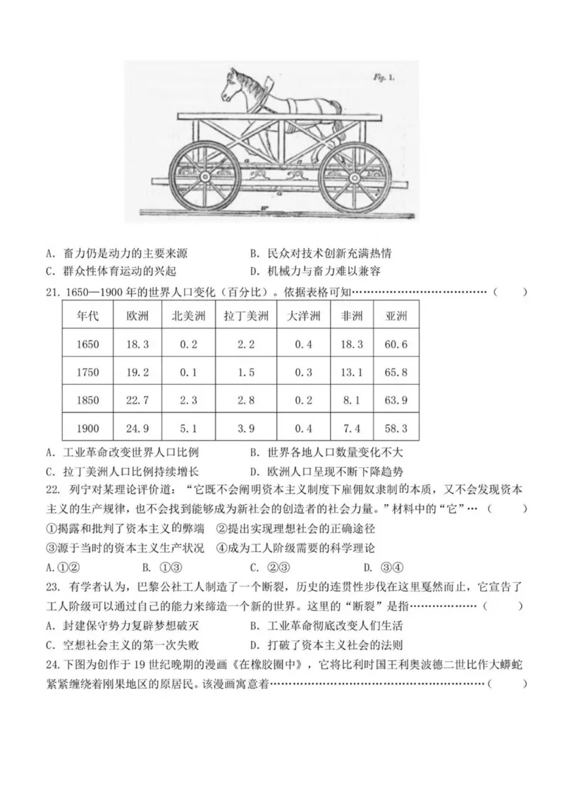 浙江省嘉兴市八校联盟2024-2025学年高一下学期4月期中联考历史试卷（图片版，含答案）_2024-2025高一（7-7月题库）_2025年04月试卷_0427浙江省嘉兴市八校2024-2025学年高一下学期4月期中联考