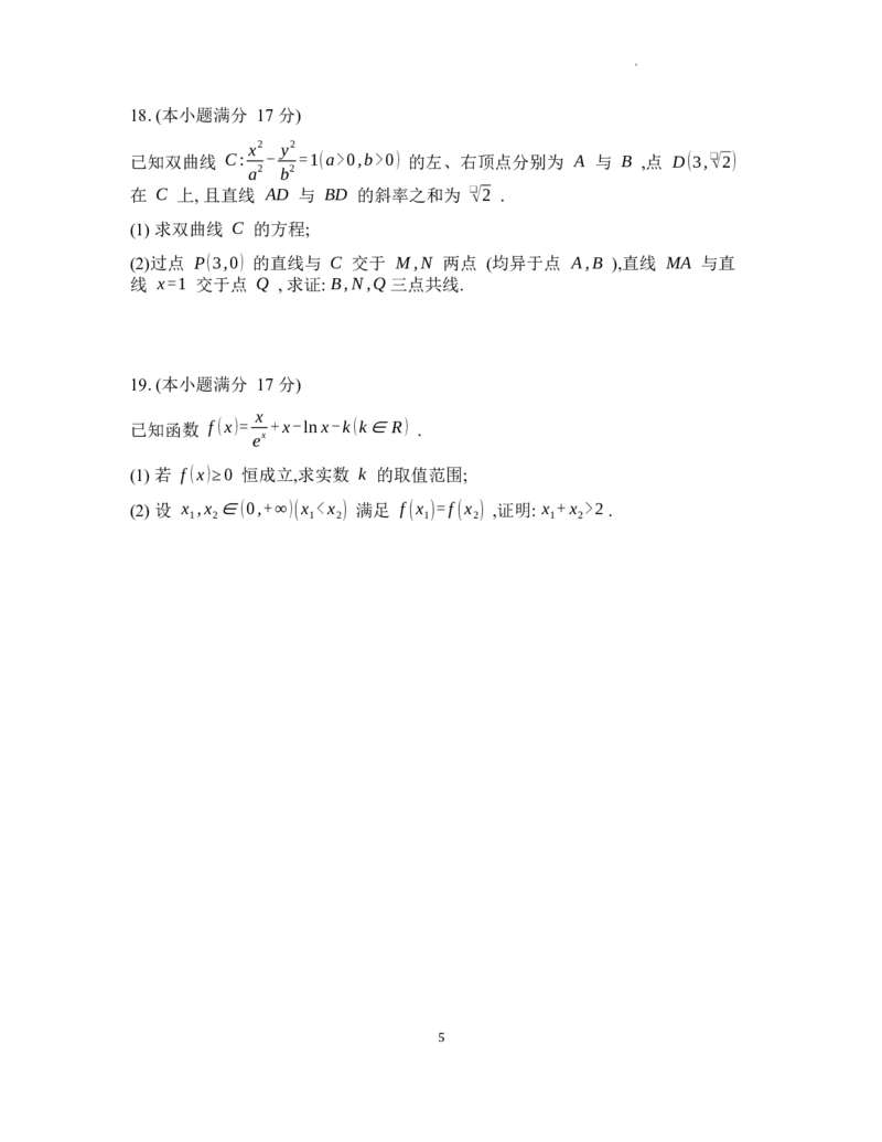 太原市三模数学_2024年5月_01按日期_23号_2024届山西省太原市高三下学期三模考试_山西省太原市2024届高三模拟考试（三）（5月）数学试题