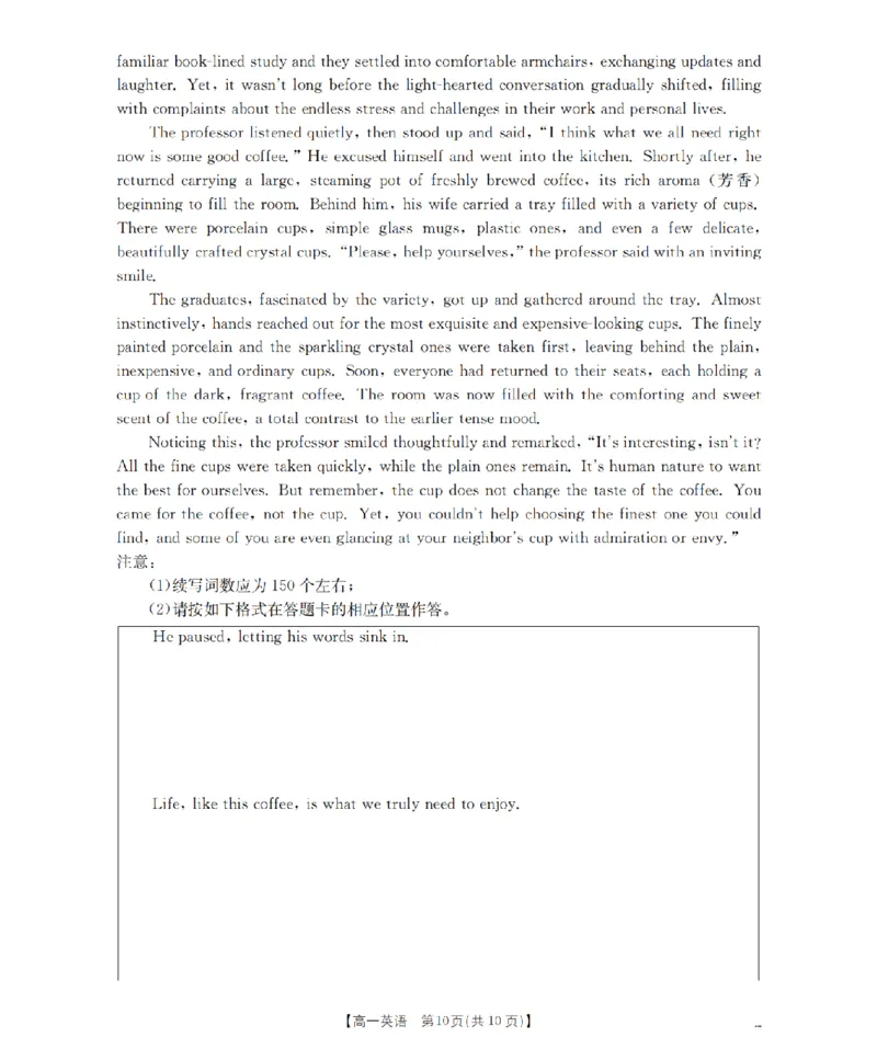 英语_扫描版_2024-2025高一（7-7月题库）_2026年1月高一_260130金太阳&middot;甘肃省天水市2025-2026学年高一上学期1月月考阶段性检测（全）