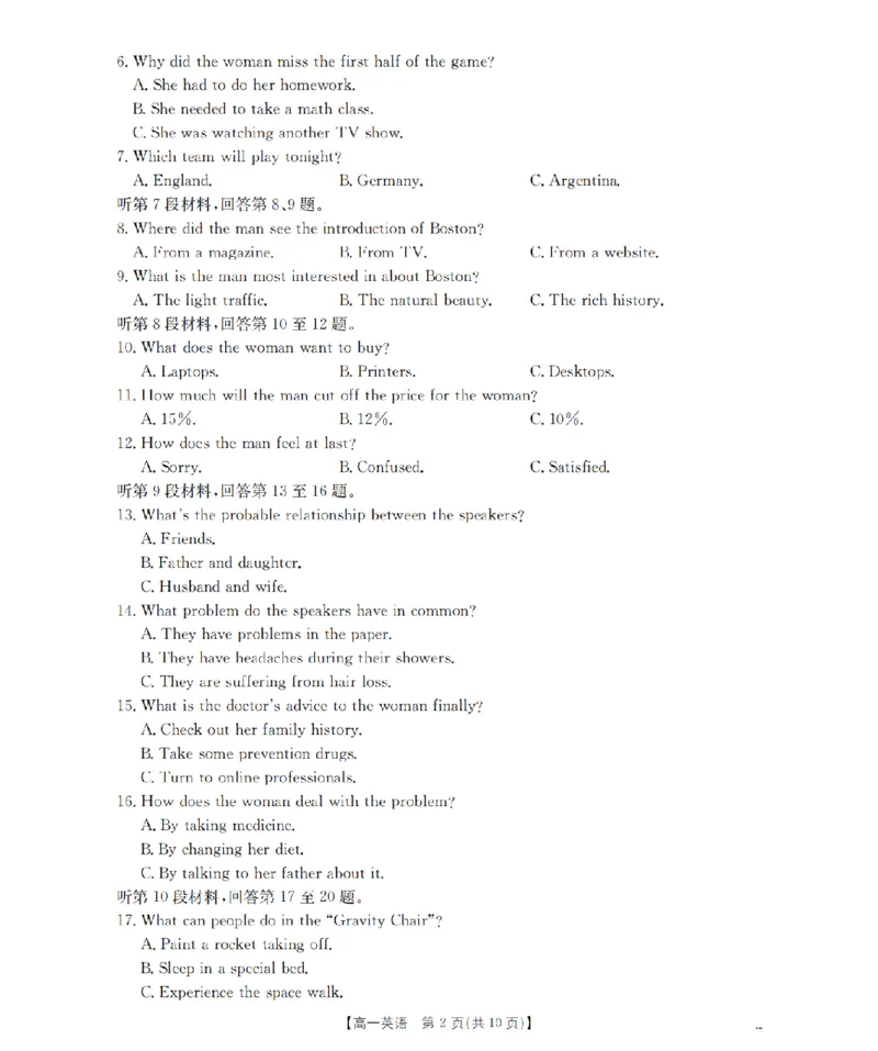 英语_扫描版_2024-2025高一（7-7月题库）_2026年1月高一_260130金太阳&middot;甘肃省天水市2025-2026学年高一上学期1月月考阶段性检测（全）