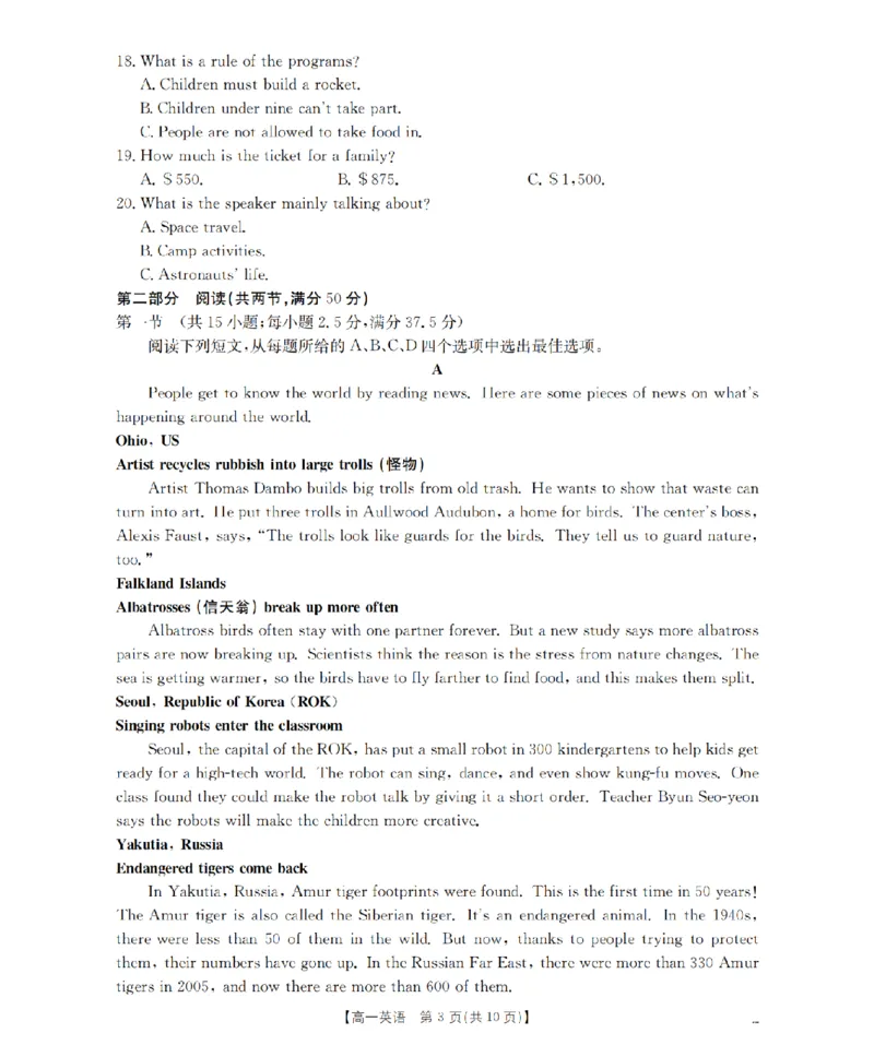 英语_扫描版_2024-2025高一（7-7月题库）_2026年1月高一_260130金太阳&middot;甘肃省天水市2025-2026学年高一上学期1月月考阶段性检测（全）