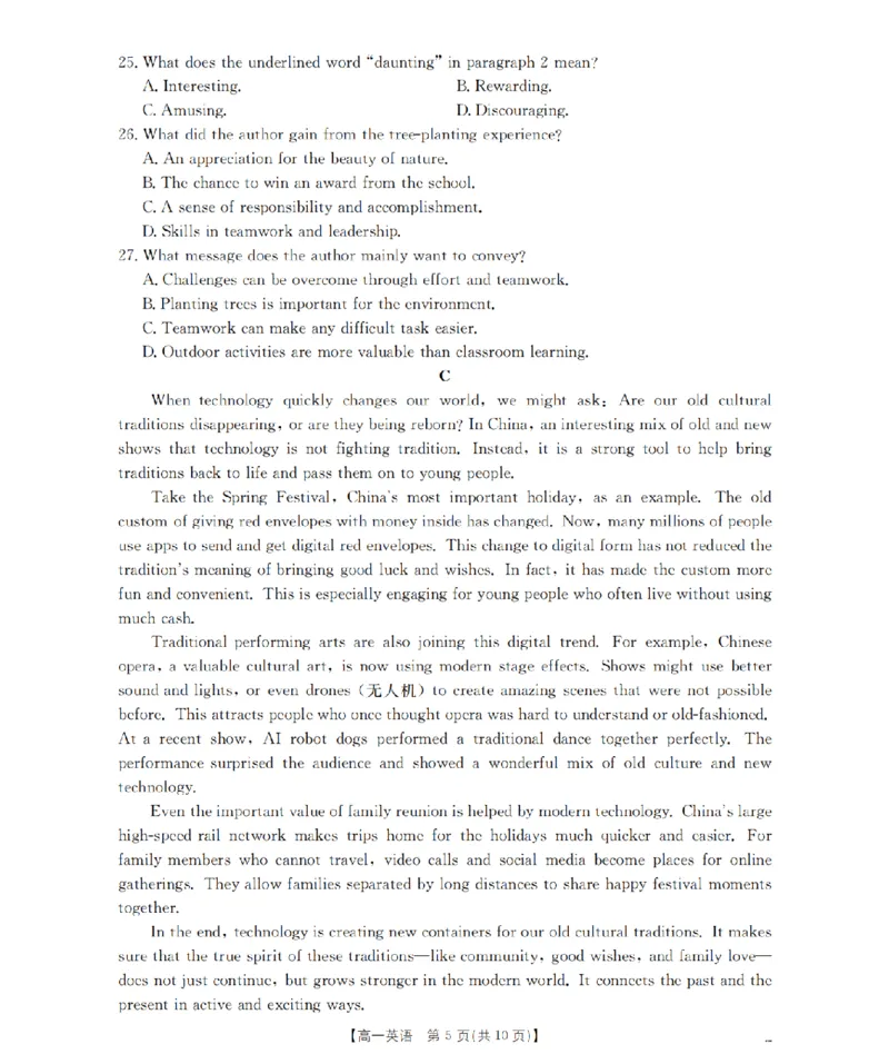 英语_扫描版_2024-2025高一（7-7月题库）_2026年1月高一_260130金太阳&middot;甘肃省天水市2025-2026学年高一上学期1月月考阶段性检测（全）