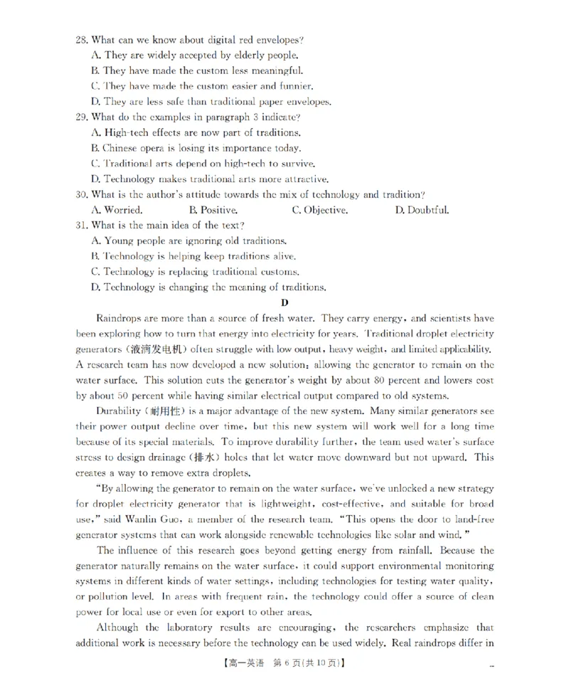 英语_扫描版_2024-2025高一（7-7月题库）_2026年1月高一_260130金太阳&middot;甘肃省天水市2025-2026学年高一上学期1月月考阶段性检测（全）