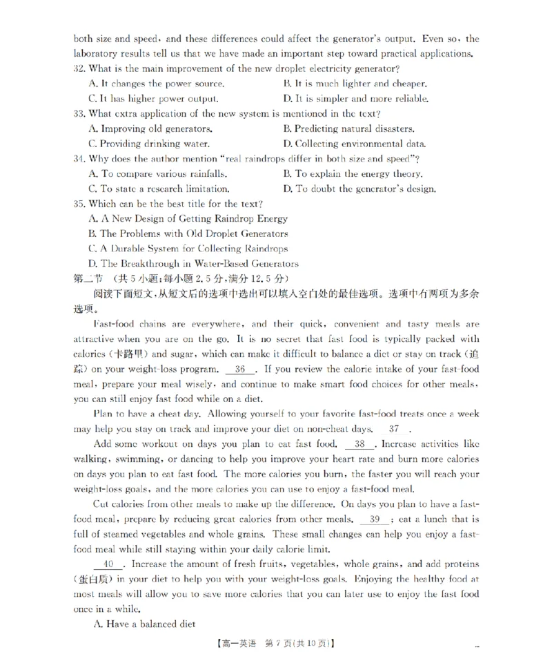 英语_扫描版_2024-2025高一（7-7月题库）_2026年1月高一_260130金太阳&middot;甘肃省天水市2025-2026学年高一上学期1月月考阶段性检测（全）
