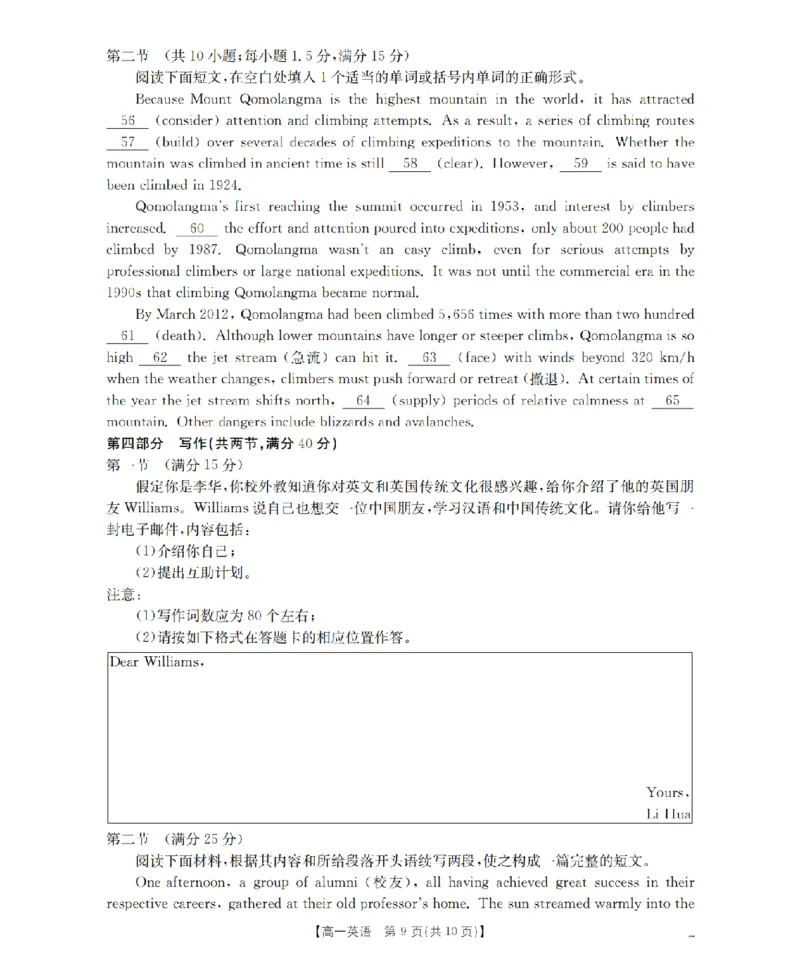 英语_扫描版_2024-2025高一（7-7月题库）_2026年1月高一_260130金太阳&middot;甘肃省天水市2025-2026学年高一上学期1月月考阶段性检测（全）