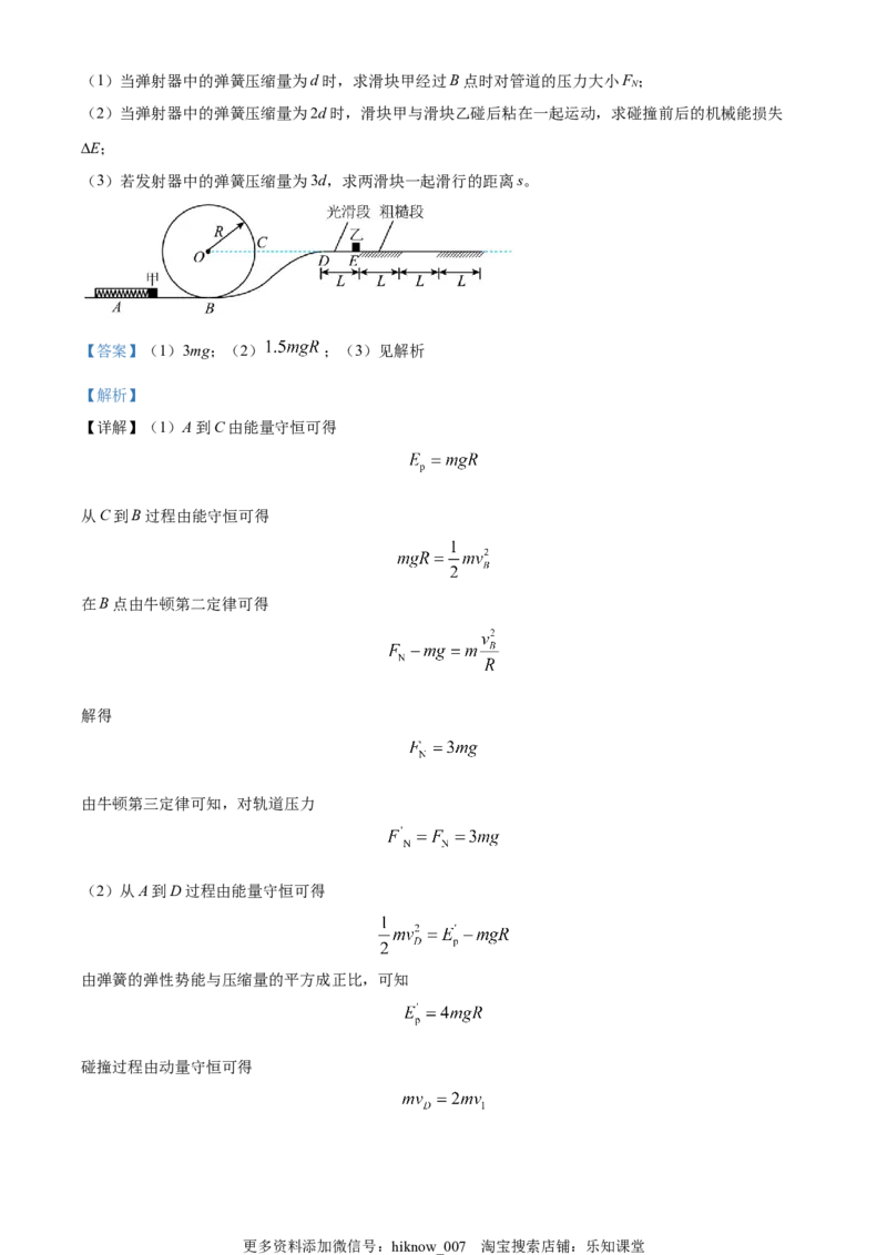 高二下学期期中物理试题（解析版）_E015高中全科试卷_生物试题_选修2_3.期中测试_高二（下）期中物理试题