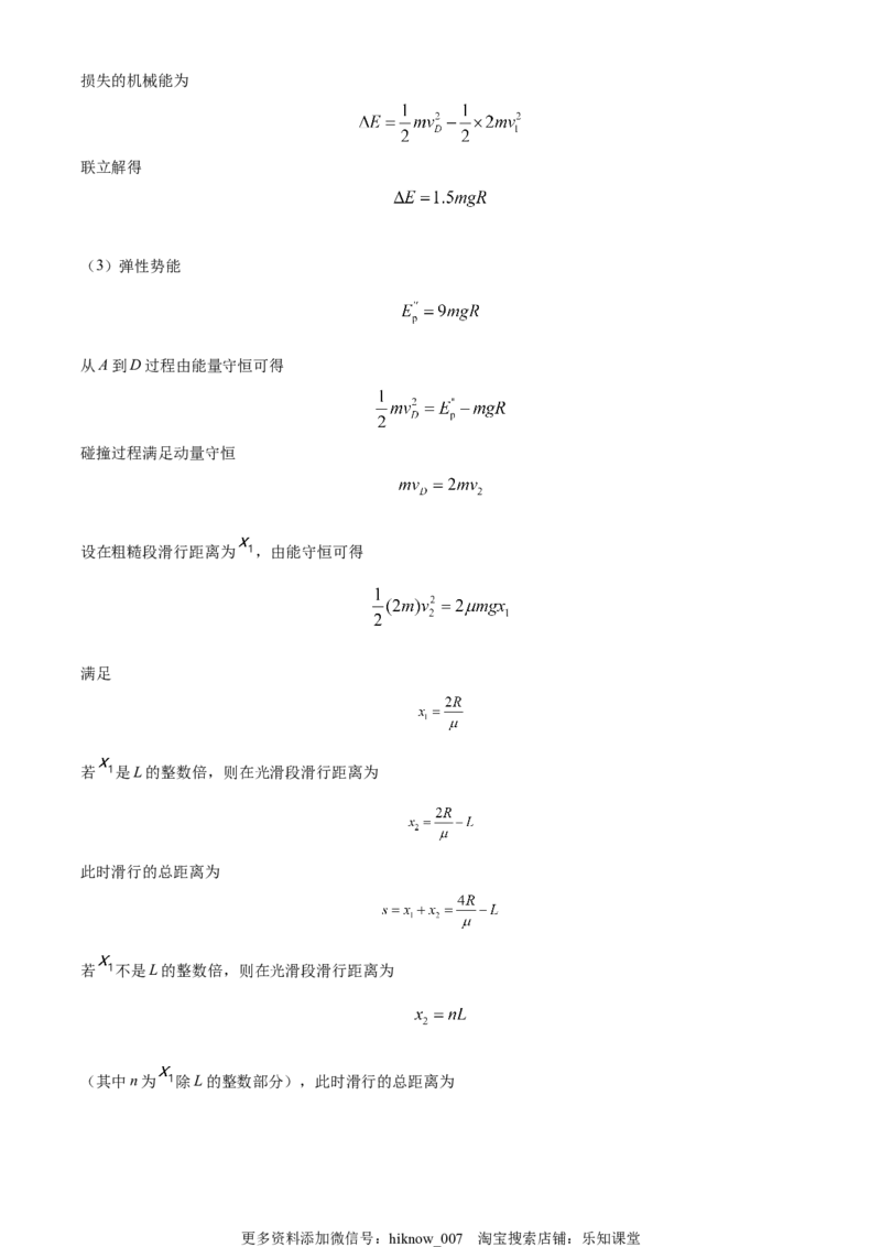 高二下学期期中物理试题（解析版）_E015高中全科试卷_生物试题_选修2_3.期中测试_高二（下）期中物理试题