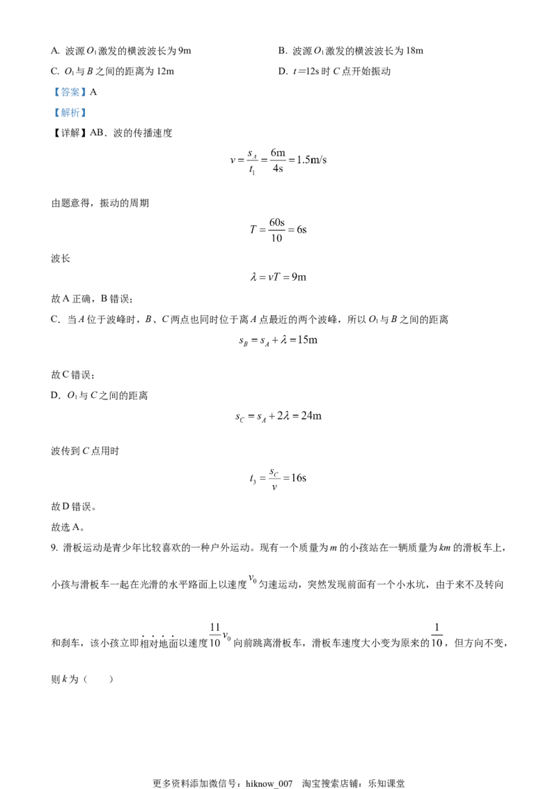 高二下学期期中物理试题（解析版）_E015高中全科试卷_生物试题_选修2_3.期中测试_高二（下）期中物理试题