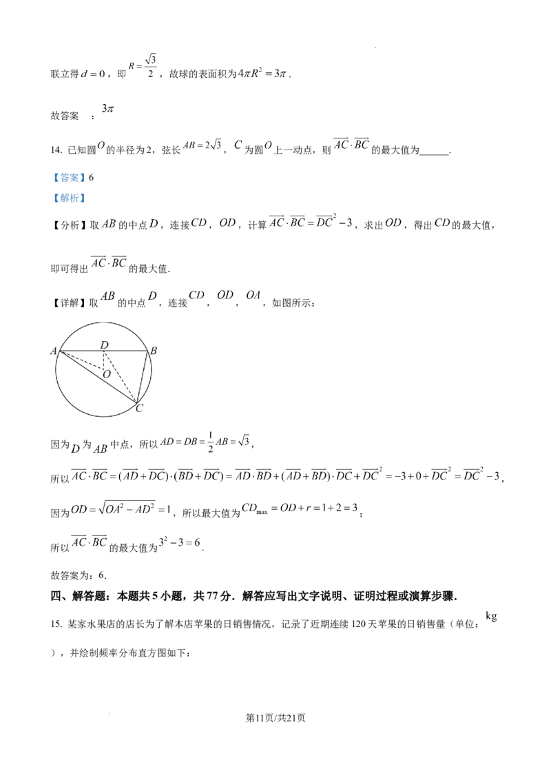 湖南省长沙市雅礼中学2024-2025学年高一下学期6月期末数学答案_2024-2025高一（7-7月题库）_2025年7月_250705湖南省长沙市雅礼中学2024-2025学年高一下学期6月期末