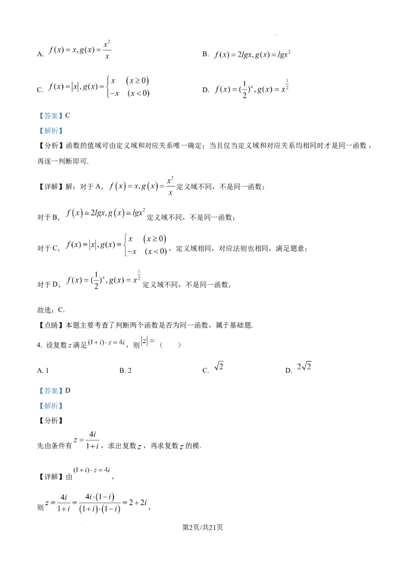 湖南省长沙市雅礼中学2024-2025学年高一下学期6月期末数学答案_2024-2025高一（7-7月题库）_2025年7月_250705湖南省长沙市雅礼中学2024-2025学年高一下学期6月期末