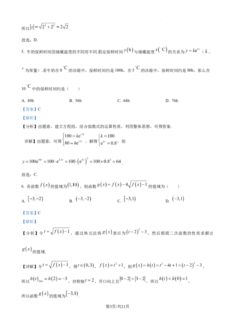湖南省长沙市雅礼中学2024-2025学年高一下学期6月期末数学答案_2024-2025高一（7-7月题库）_2025年7月_250705湖南省长沙市雅礼中学2024-2025学年高一下学期6月期末