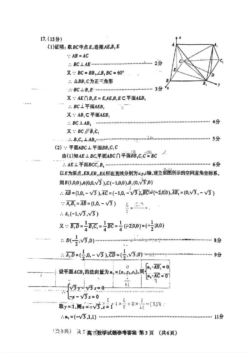 山东省泰安市2024年(届)高三年级四轮检测(泰安四模)数学试卷+答案(1)_2024年5月_025月合集_2024届山东省泰安市高三年级四轮检测