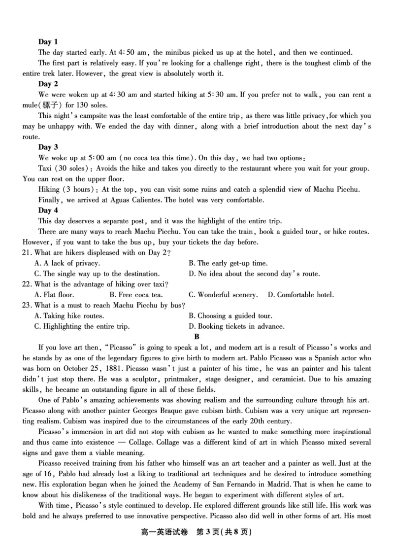 英语试题&middot;2025年7月高一期末联考_2024-2025高一（7-7月题库）_2025年7月_250706安徽省金榜教育2024-2025学年高一下学期期末考试